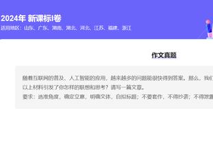 记者：津门虎外援格兰特已返回中国，球队为他联系了北京的专家